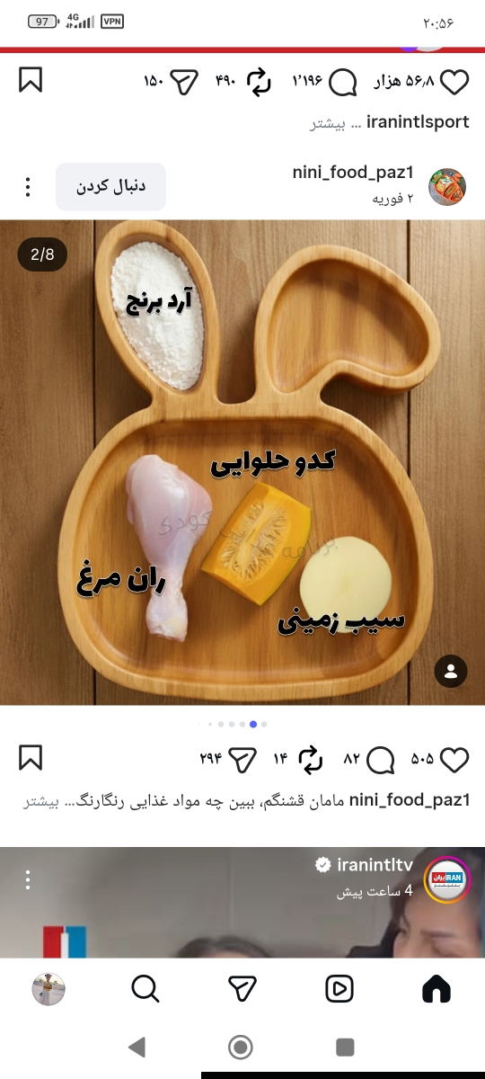 غذای کمکی چی بدم غذای کمکی چی بدم