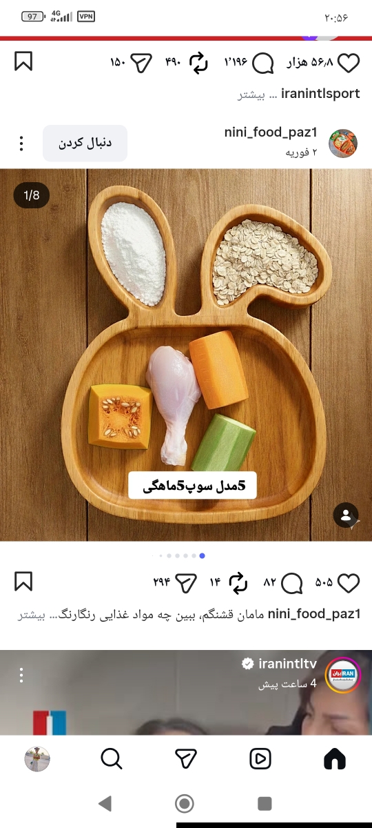 غذای کمکی چی بدم غذای کمکی چی بدم