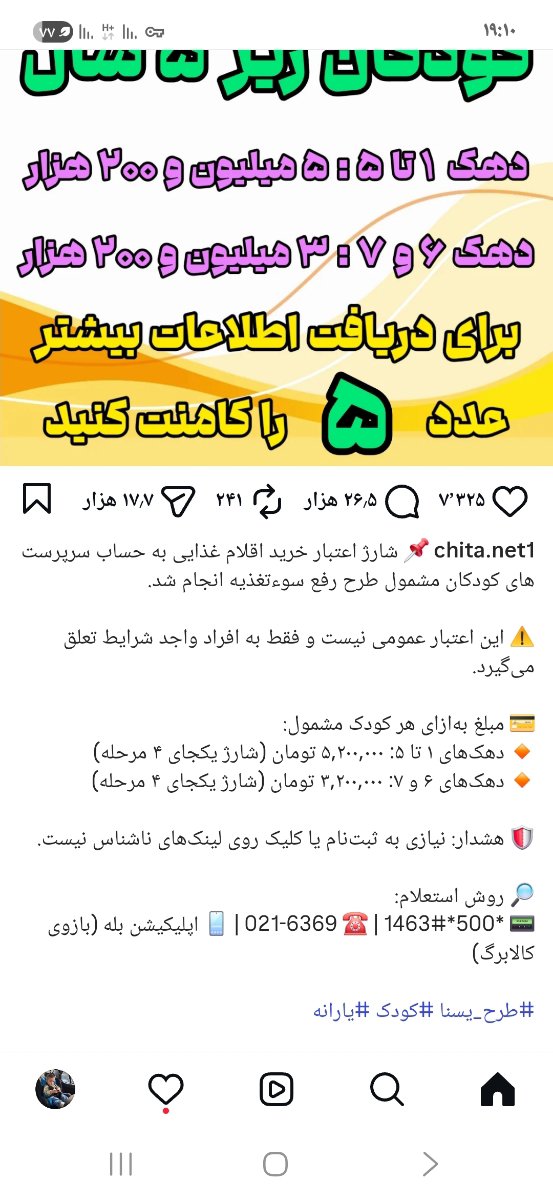 بچه ها قضیه مبلغ ۵۲۰۰ کالابرگ برای کودکان زیر ۲ سال دهک ۱ تا ۵ چیه بچه ها قضیه مبلغ ۵۲۰۰ کالابرگ برای کودکان زیر ۲ سال دهک ۱ تا ۵ چیه
