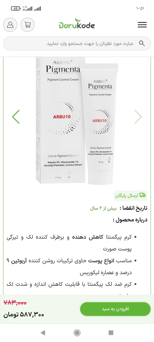 استفاده از قرص پیگمنتا (pigmenta) استفاده از قرص پیگمنتا (pigmenta)