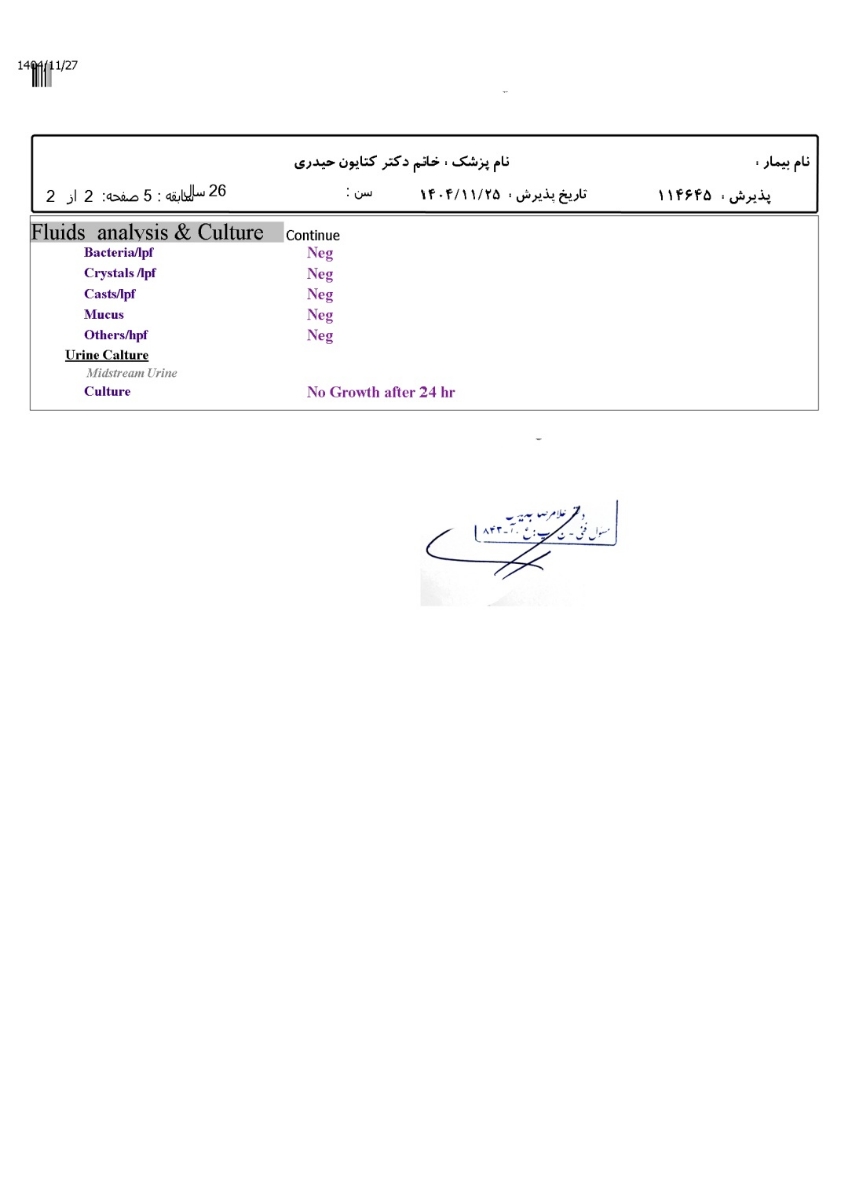 تفسیر آزمایش خون بارداری تفسیر آزمایش خون بارداری