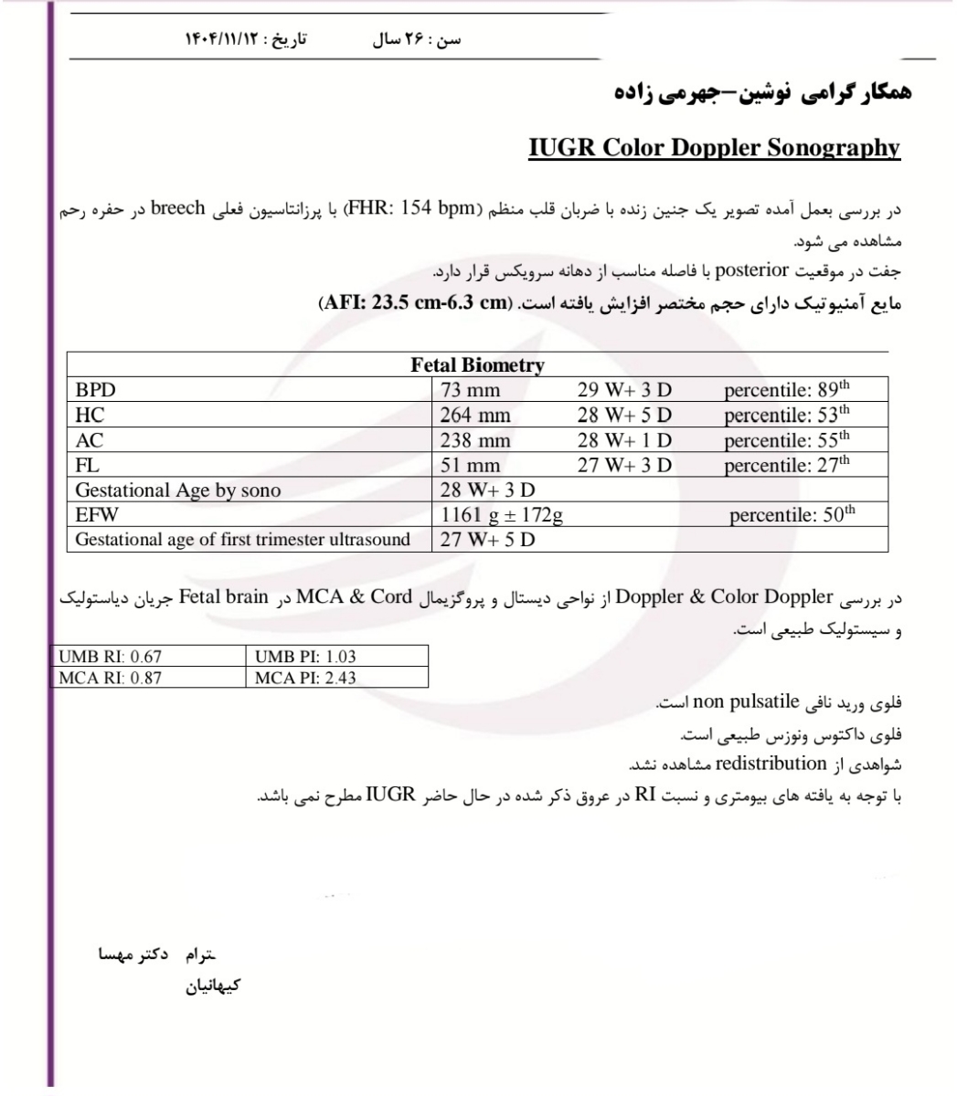 تفسیر آزمایش خون بارداری تفسیر آزمایش خون بارداری