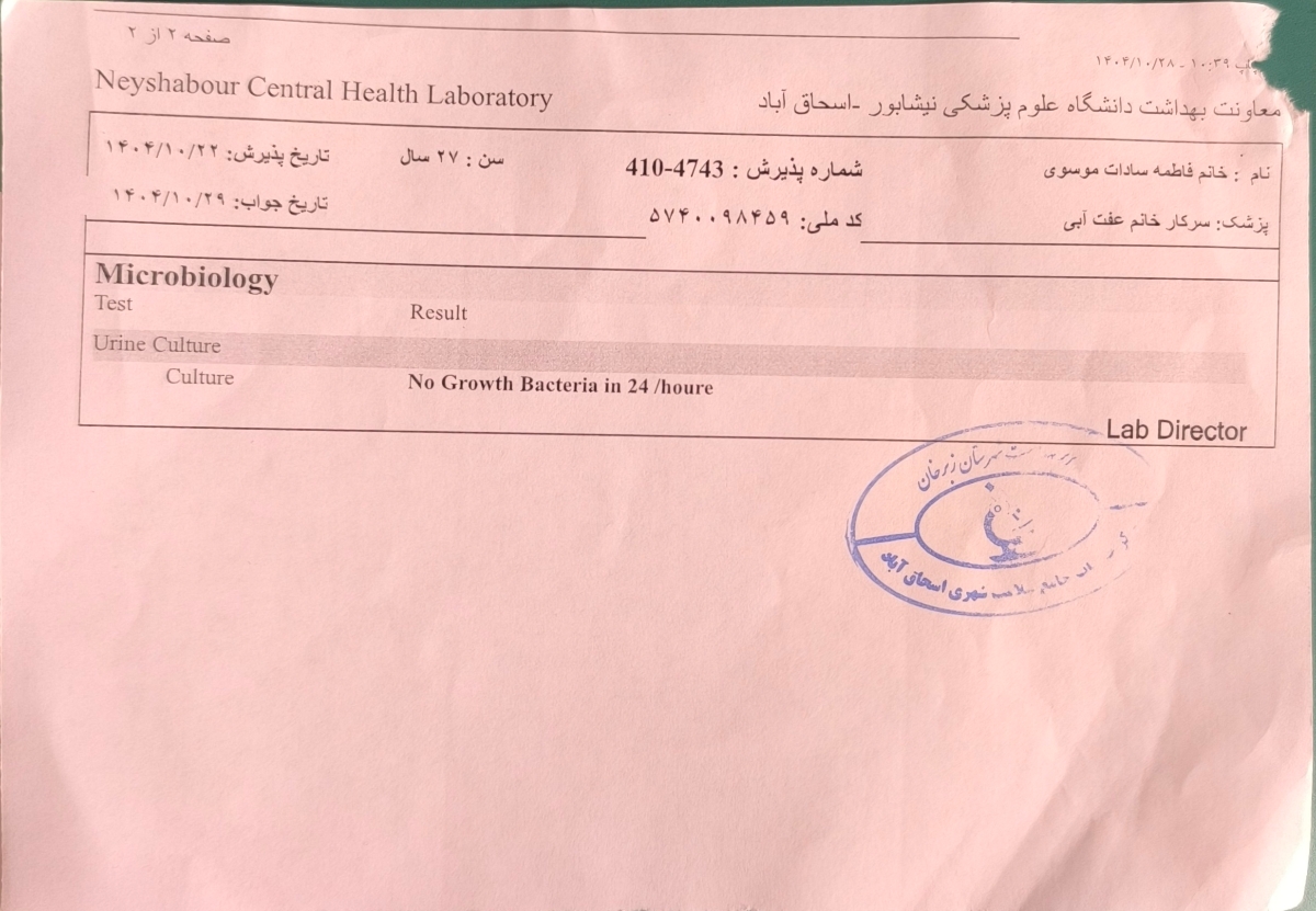 تفسیر آزمایش بارداری وخون تفسیر آزمایش بارداری وخون