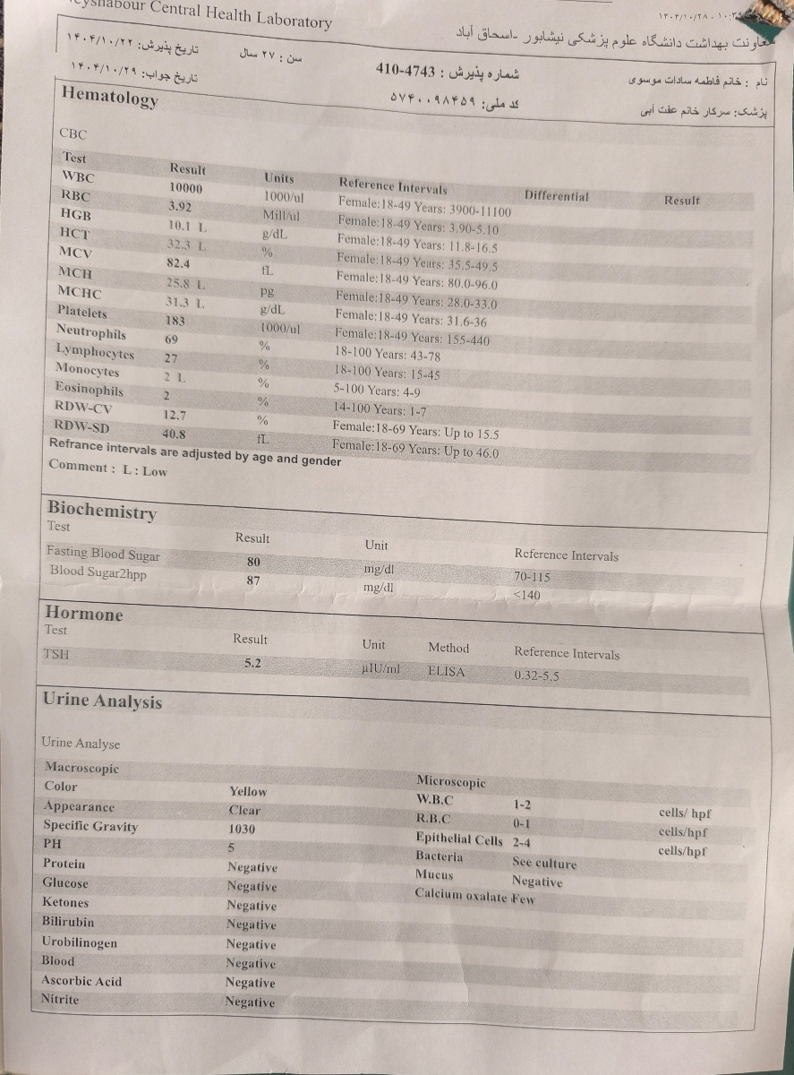 تفسیر آزمایش بارداری وخون تفسیر آزمایش بارداری وخون