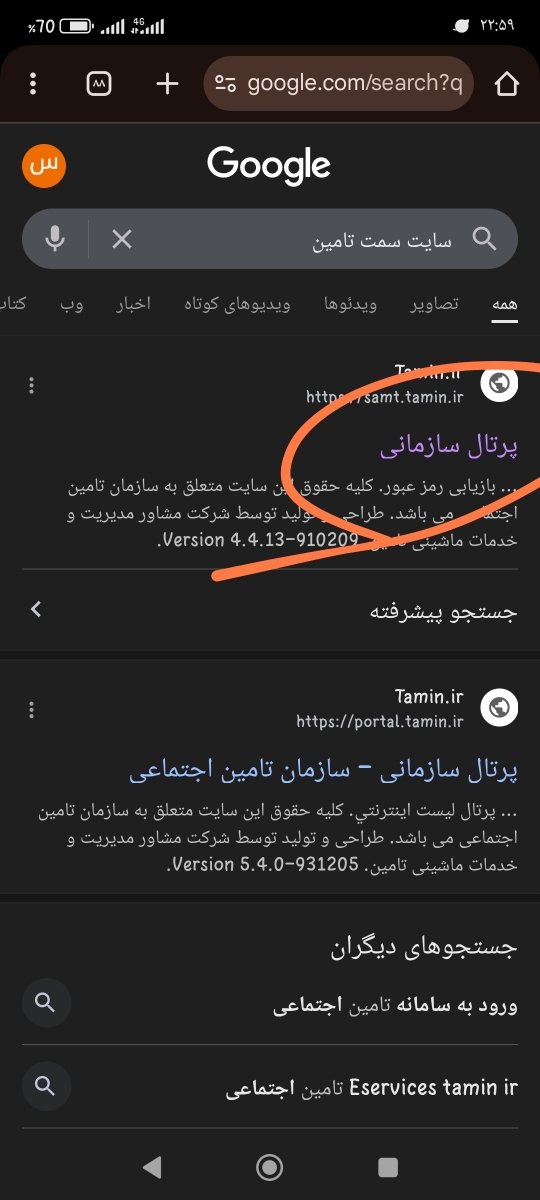 خانم کسی بلد باگ شی فیش پرداختی بیمه تامین اجتماعی بگیره
