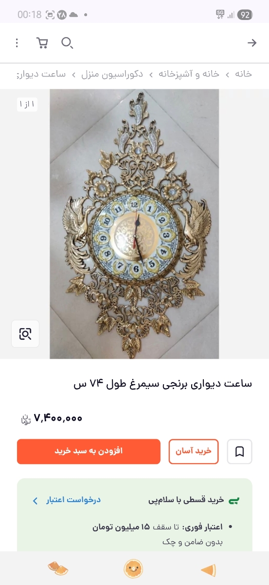 سبک عکس که فرستادین ۷ تومان هست به بالا