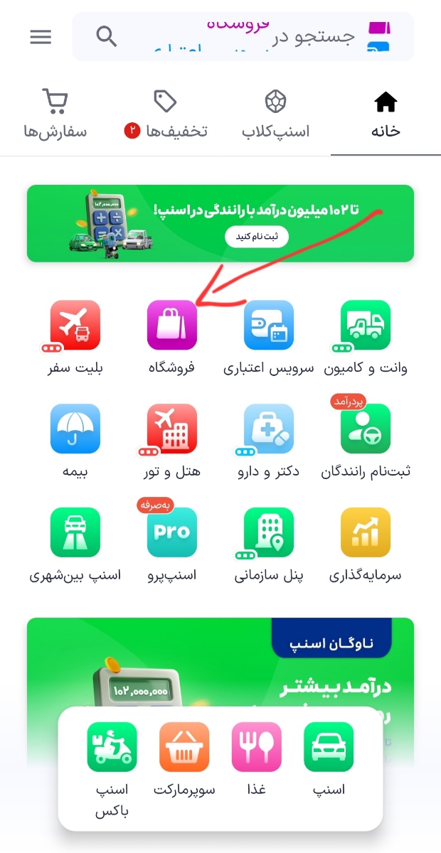 شکم بند بارداری و بالش بارداری شکم بند بارداری و بالش بارداری
