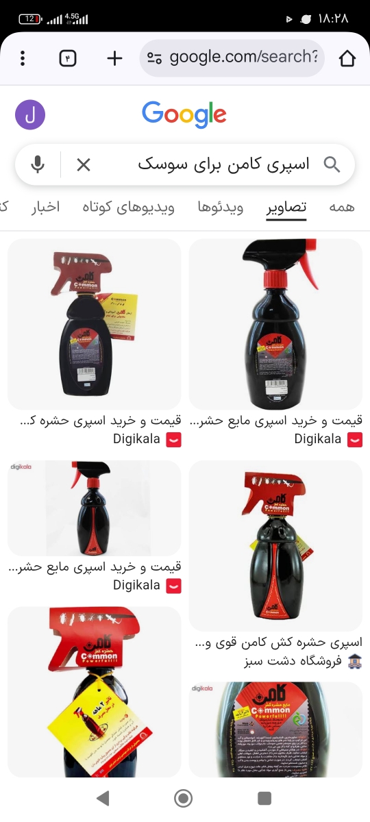 این اسپری من همیشه دور خونه میزنم حتی ابم بریزی اثرش هست.