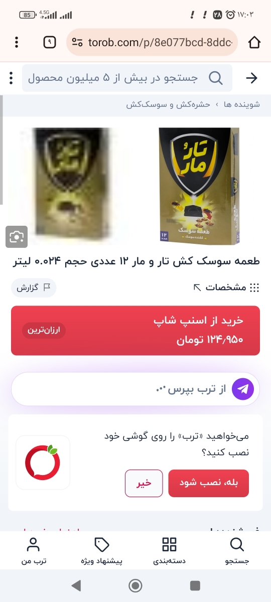 از بین بردن سوسک کابینت🪳🪳🪳🪳