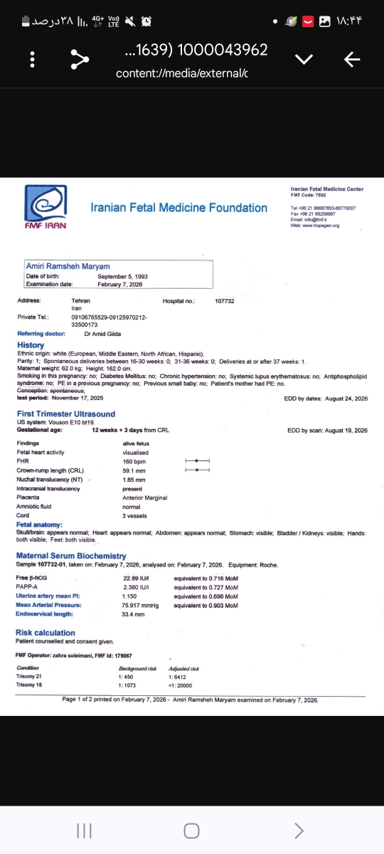 تفسیر نتیجه غربالگری اول