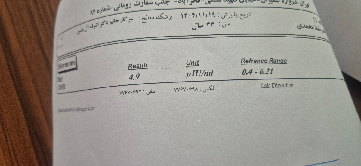 دکتر جان لطفا ازمایش رو تفسیر کنید