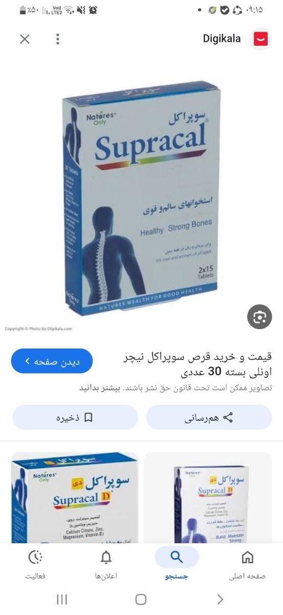 ادامه مکمل ها بعد از زایمان