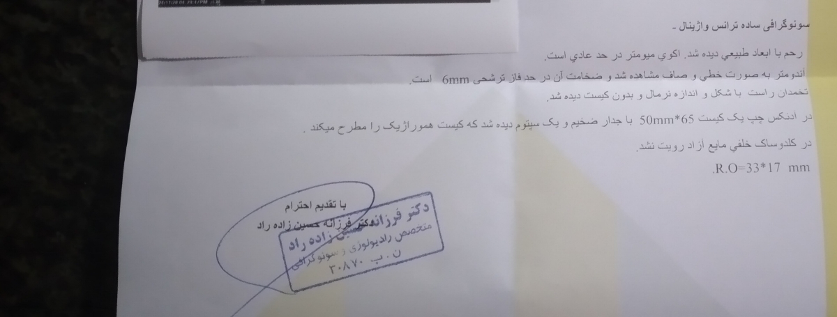 تفسیر سونو واژینال رحم و تخمدان تفسیر سونو واژینال رحم و تخمدان