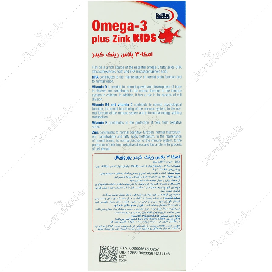 تفاوت بین این دو شربت امگا سه تفاوت بین این دو شربت امگا سه