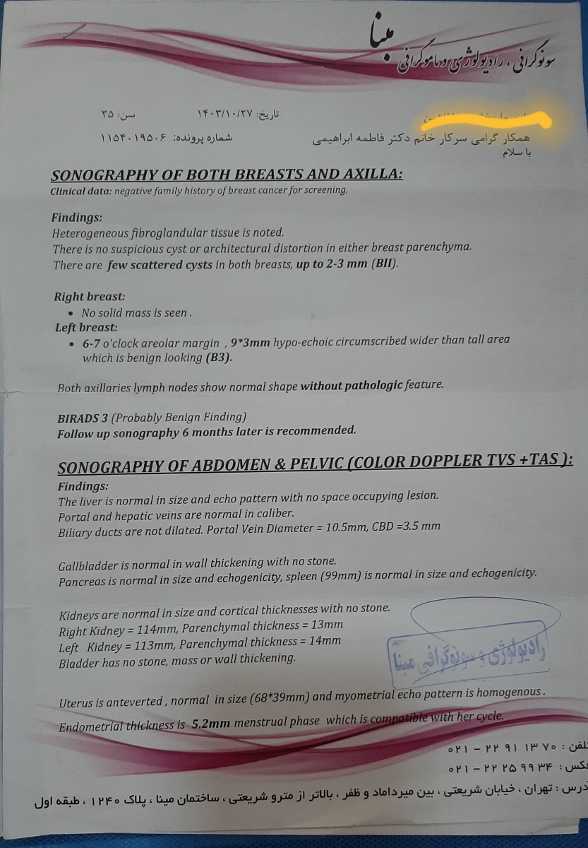 سونو پارسال سونو پارسال