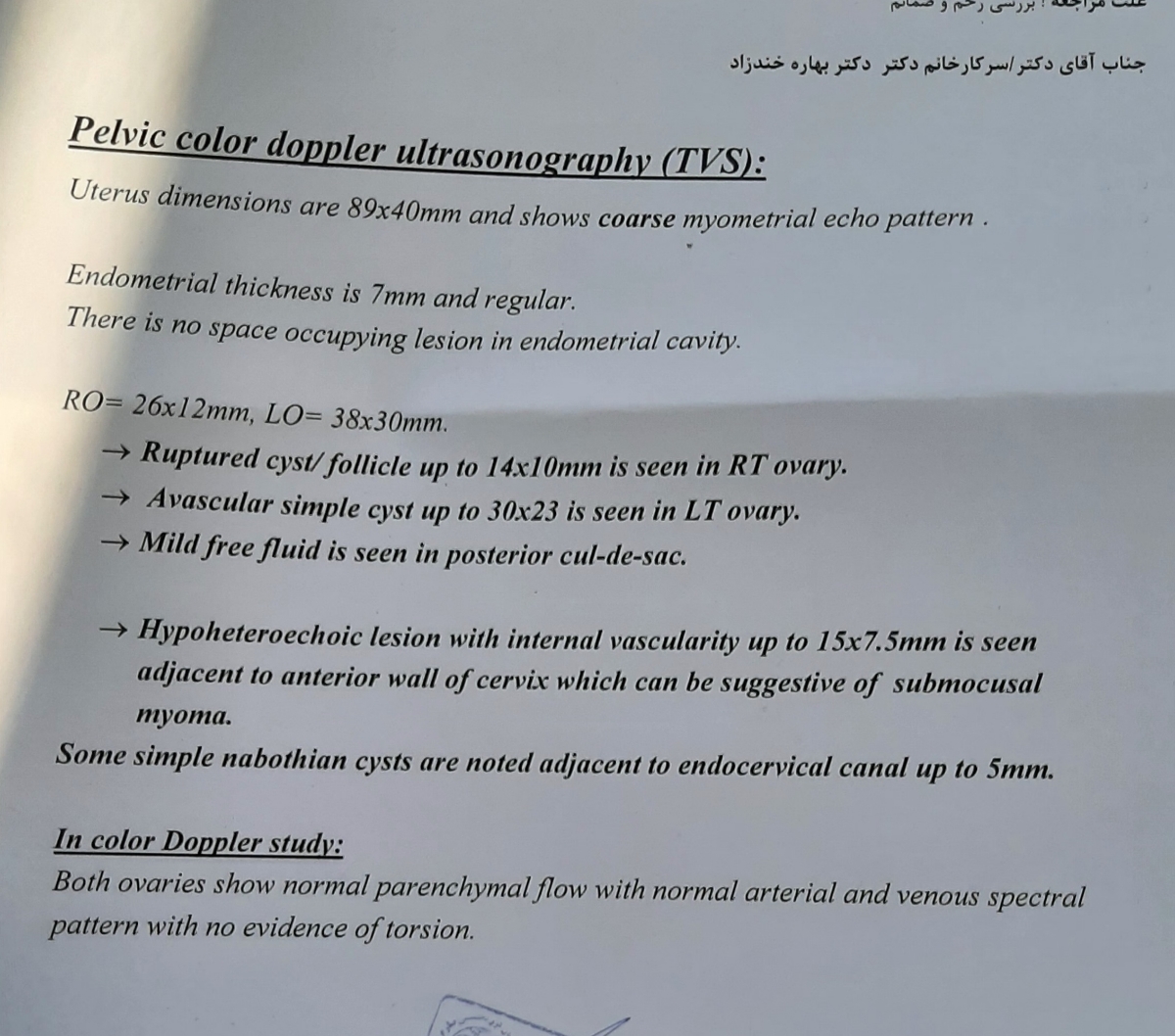 بررسی وضعیت هورمونی و تخمدان بررسی وضعیت هورمونی و تخمدان