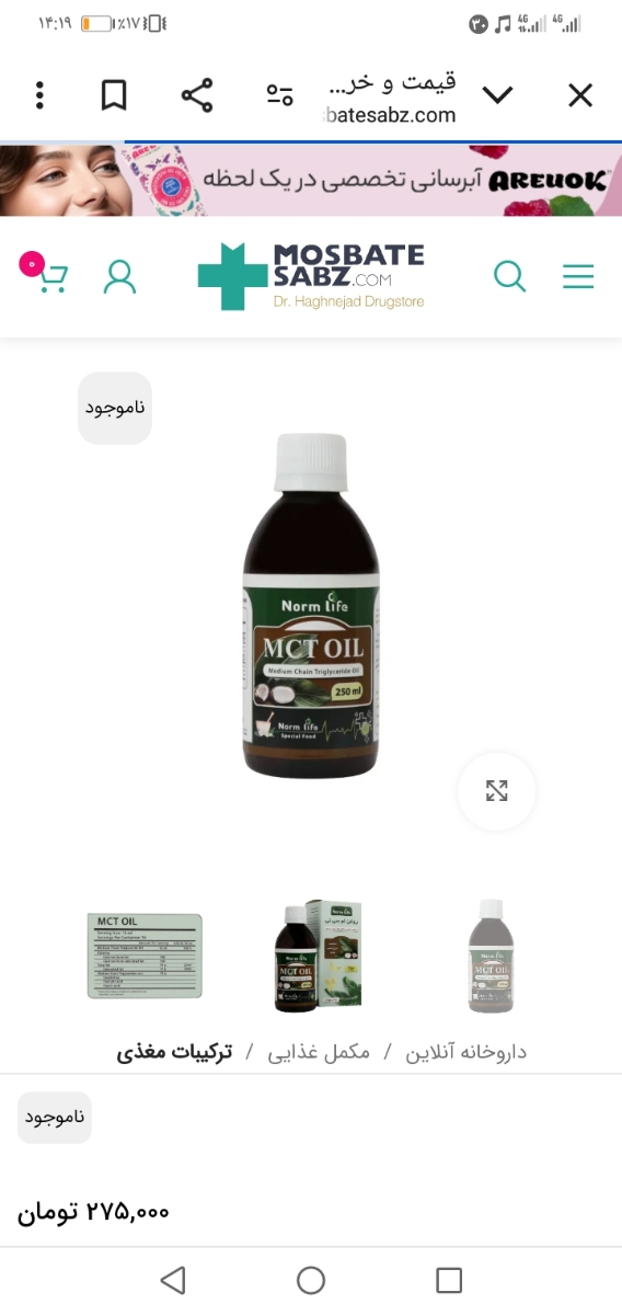 این روغن مناسب وزن گیری نوزاد هست این روغن مناسب وزن گیری نوزاد هست