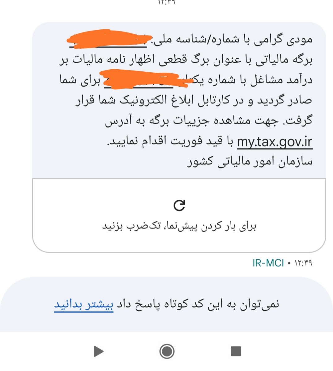 این پیامک برای چی اومده