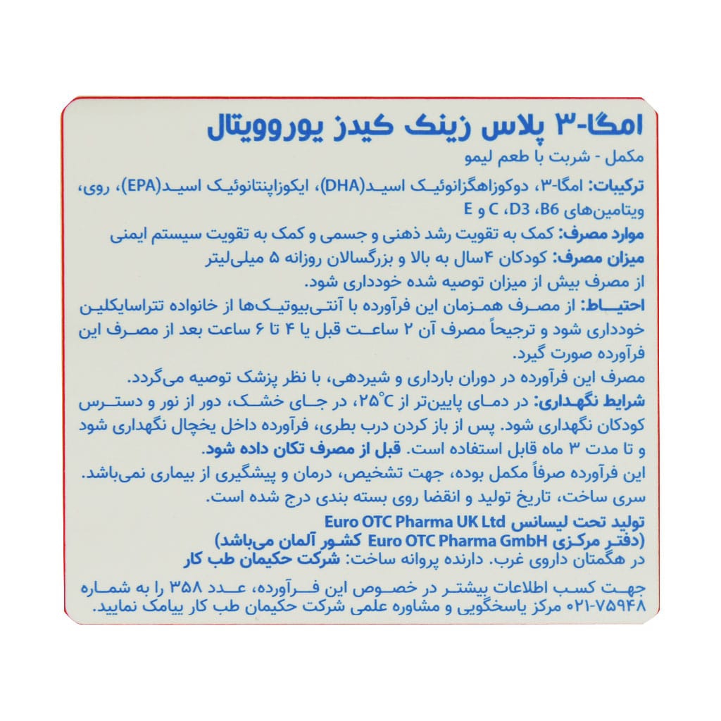 تفاوت بین این دو شربت امگا سه تفاوت بین این دو شربت امگا سه