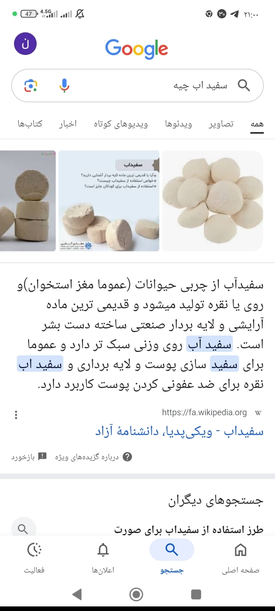 بانوجون‌من کرم رو استفاده نداشتم ولی عکس سفید اب رو خواستی اینه