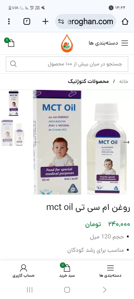 این روغن مناسب وزن گیری نوزاد هست این روغن مناسب وزن گیری نوزاد هست