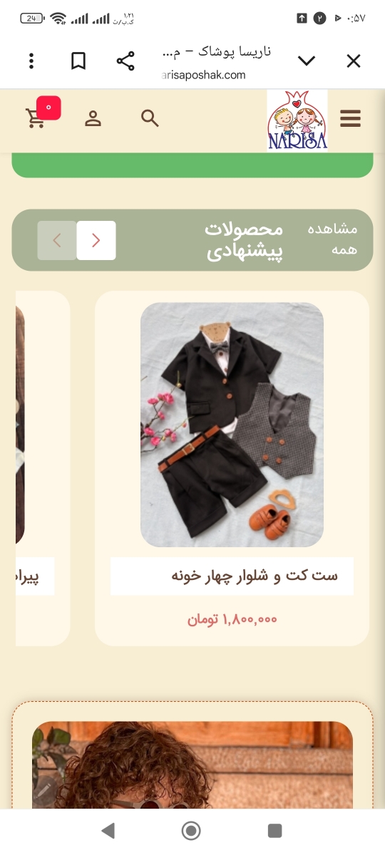 سلام عزیزم ناریسا پوشاک واقعاً لباسهاش قشنگه.