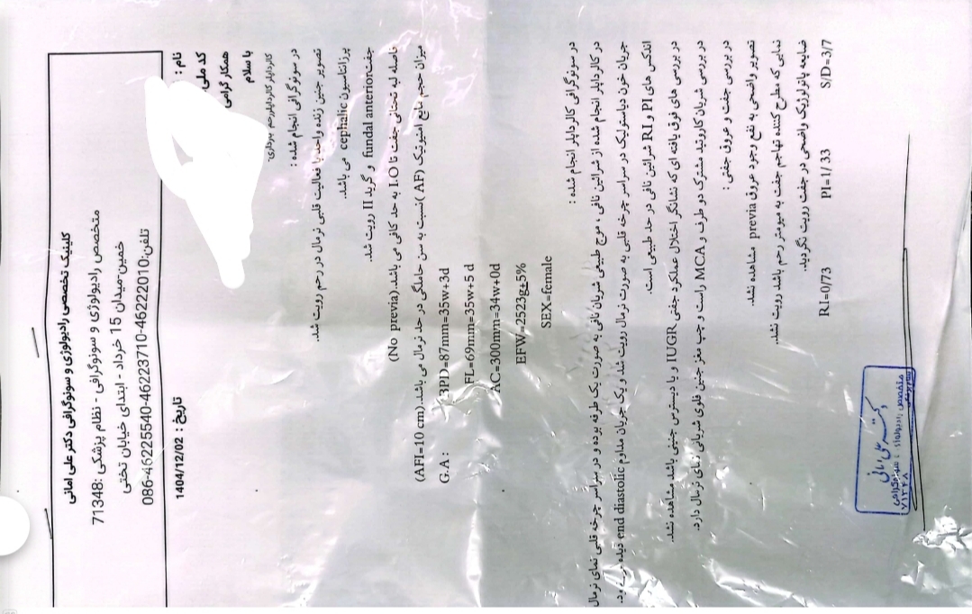 وزن نرمال جنین در هفته 36