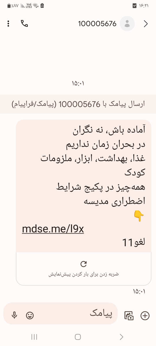 خونریزی بعداز برداشتن رحم