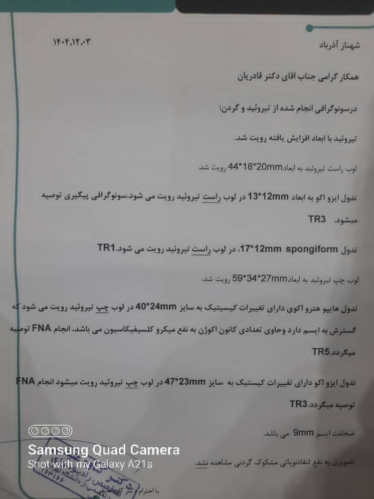 تفسیر سونو و آزمایش