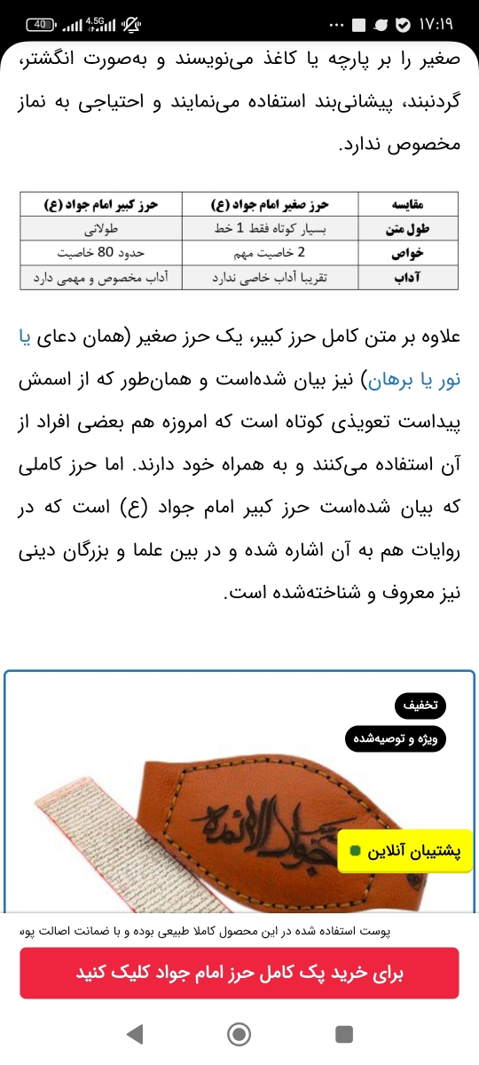 این تفاوت حرز صغیر و کبیر 