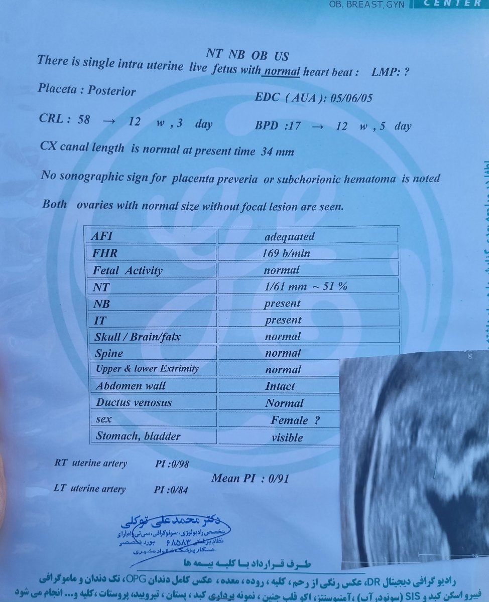 جواب غربالگری و ان تی