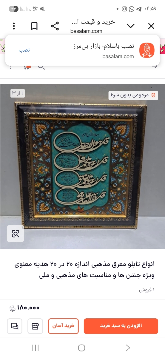 پک روز دفاع 😊