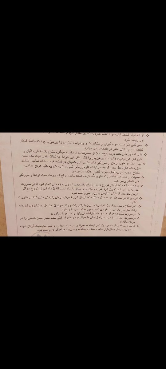 همسرم آزمایش اسپرم داشت