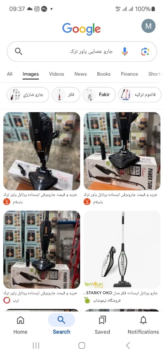 جارو عصایی شارژی یا برقی؟