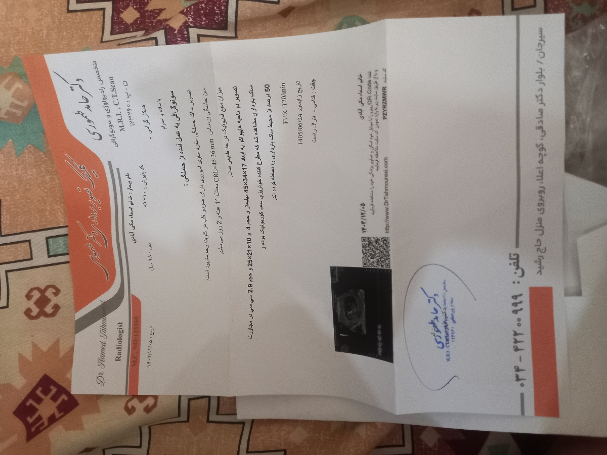 سلام خانم دکتر دو عدد هماتوم در اطراف جنین در هفته ۱۲