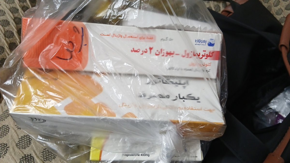 پماد واژینال استفادش ب چ صورت