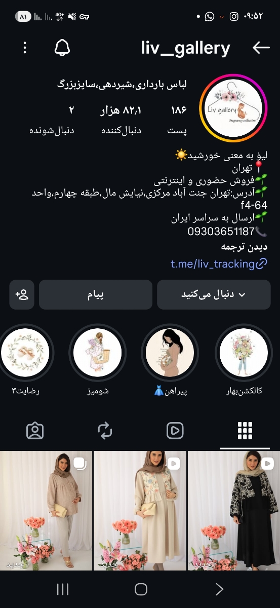 این پیج هم لباس های قشنگی داره 