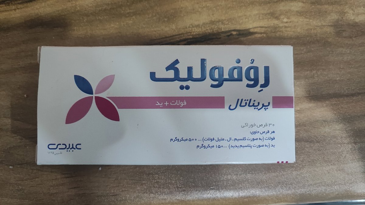 قرص رووفولیک صورتی و فولیک اسید قرص رووفولیک صورتی و فولیک اسید