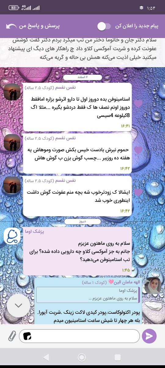 عفونت گوش و دونه های قرمز