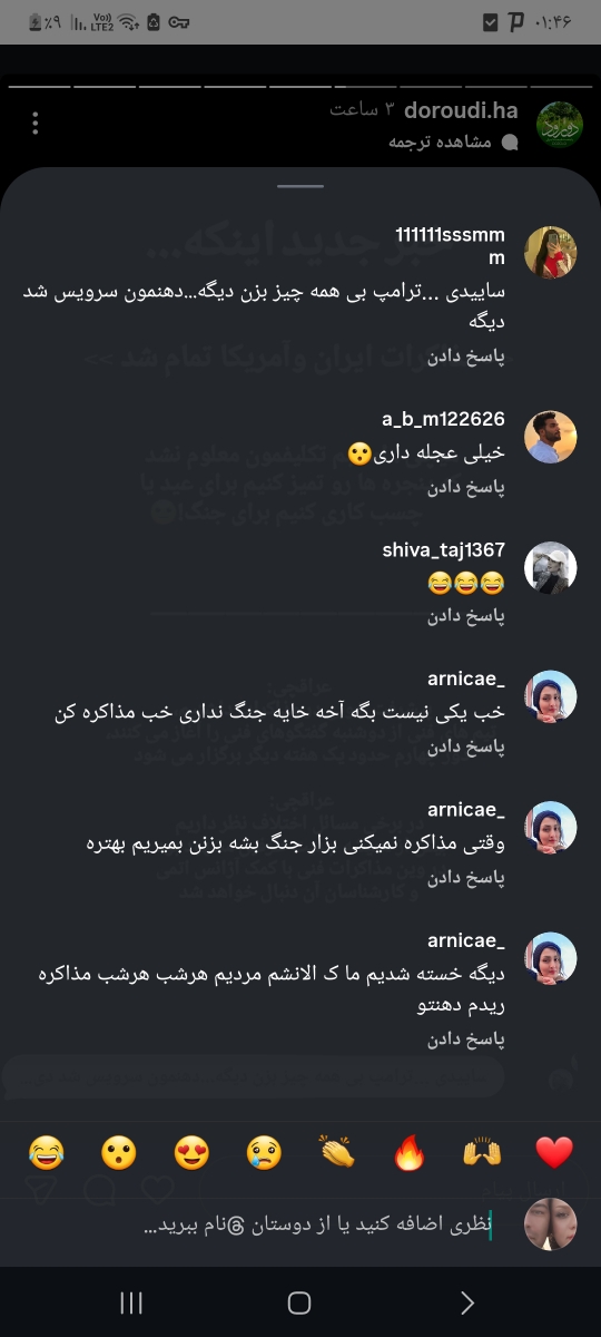 فک کن پیج شهرمون در مورد مذاکرات گذاشته بود.مردم چطوری پیام دادن اونم شهر کوچیکی.انگار دیگه رد دادن