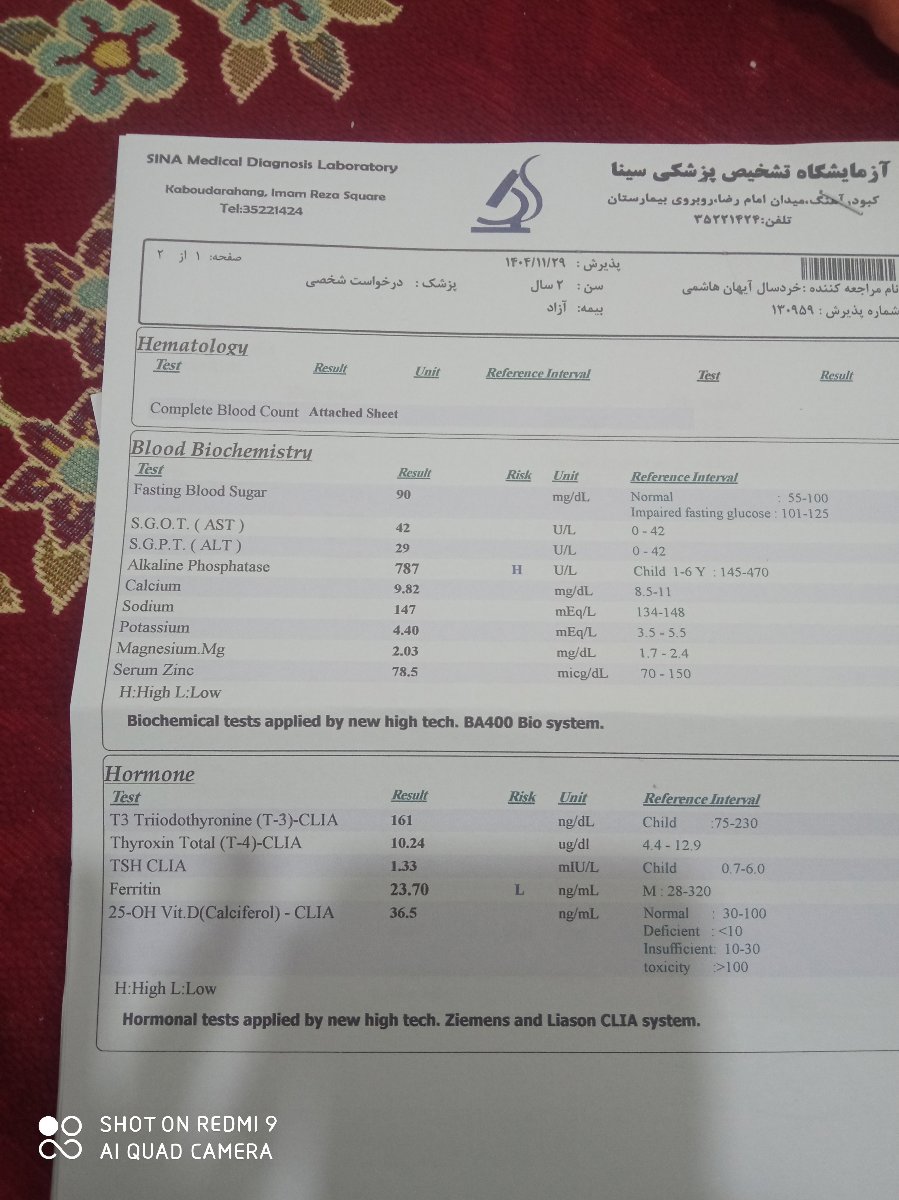 عفونت ادراری پسر دوساله عفونت ادراری پسر دوساله