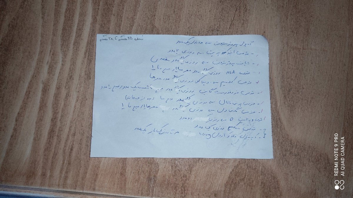 این طریقه مصرف

