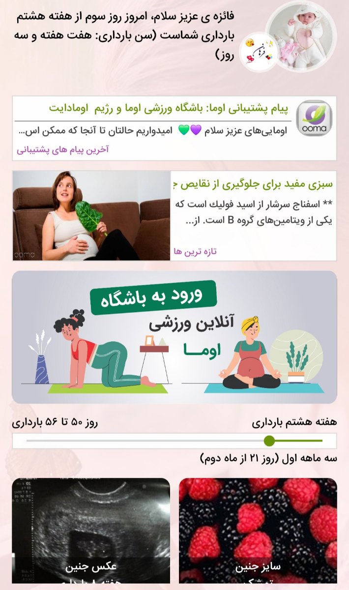 اوما هفته بارداری اینجوری زده طبق آخرین پریودم اوما هفته بارداری اینجوری زده طبق آخرین پریودم