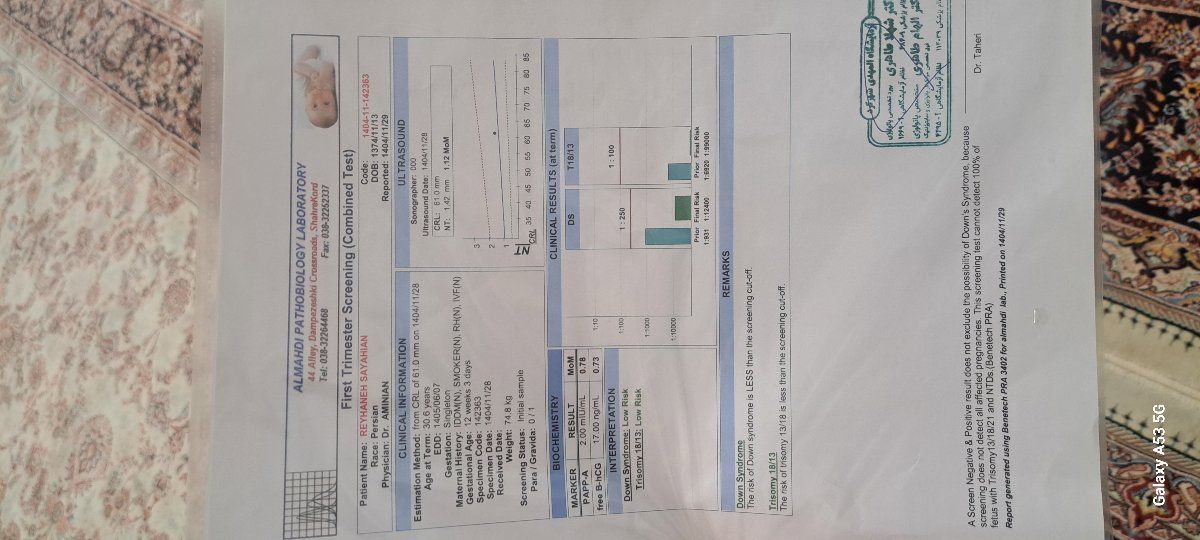 تحلیل آزمایش غربالگری اول