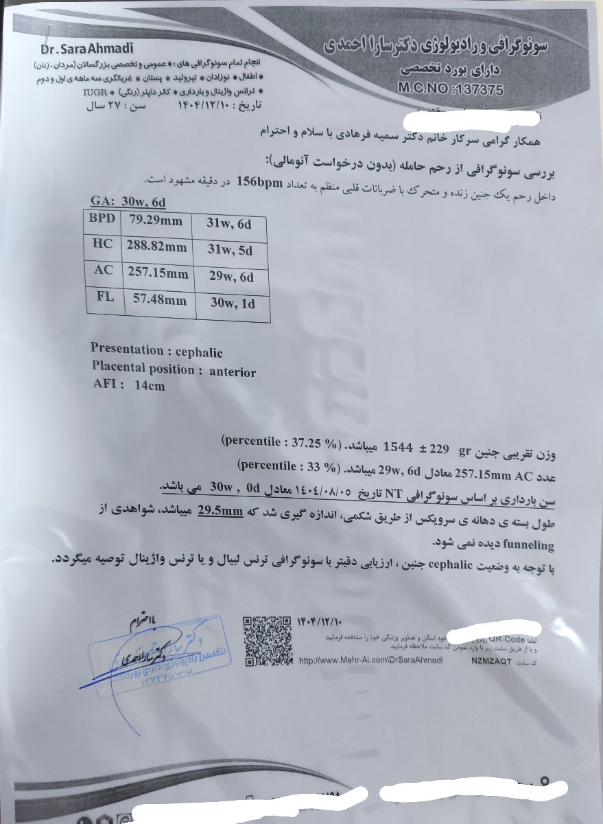 خانم دکتر لطفا سونو رشد جنین رو نگاه میکنید