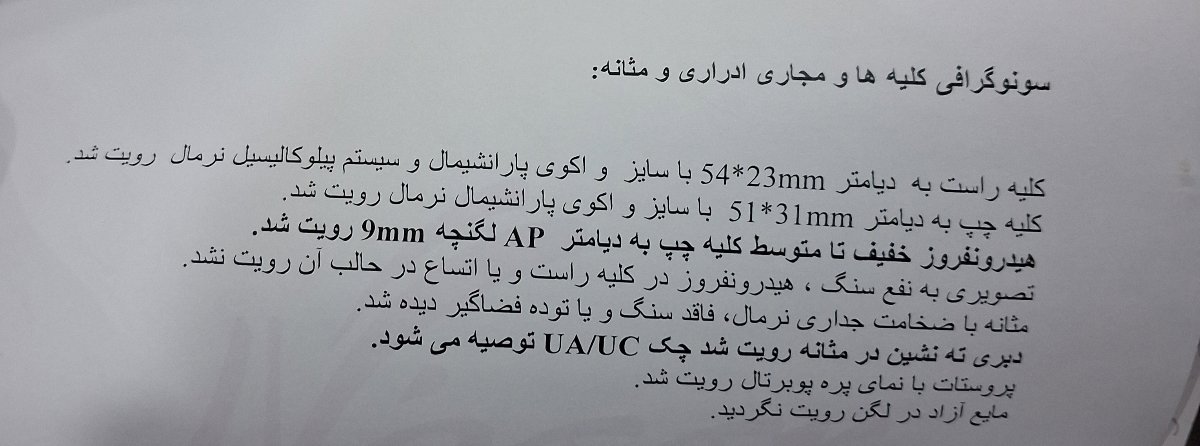 هیدرونفروز کلیه نوزاد ۲۵ روزه هیدرونفروز کلیه نوزاد ۲۵ روزه