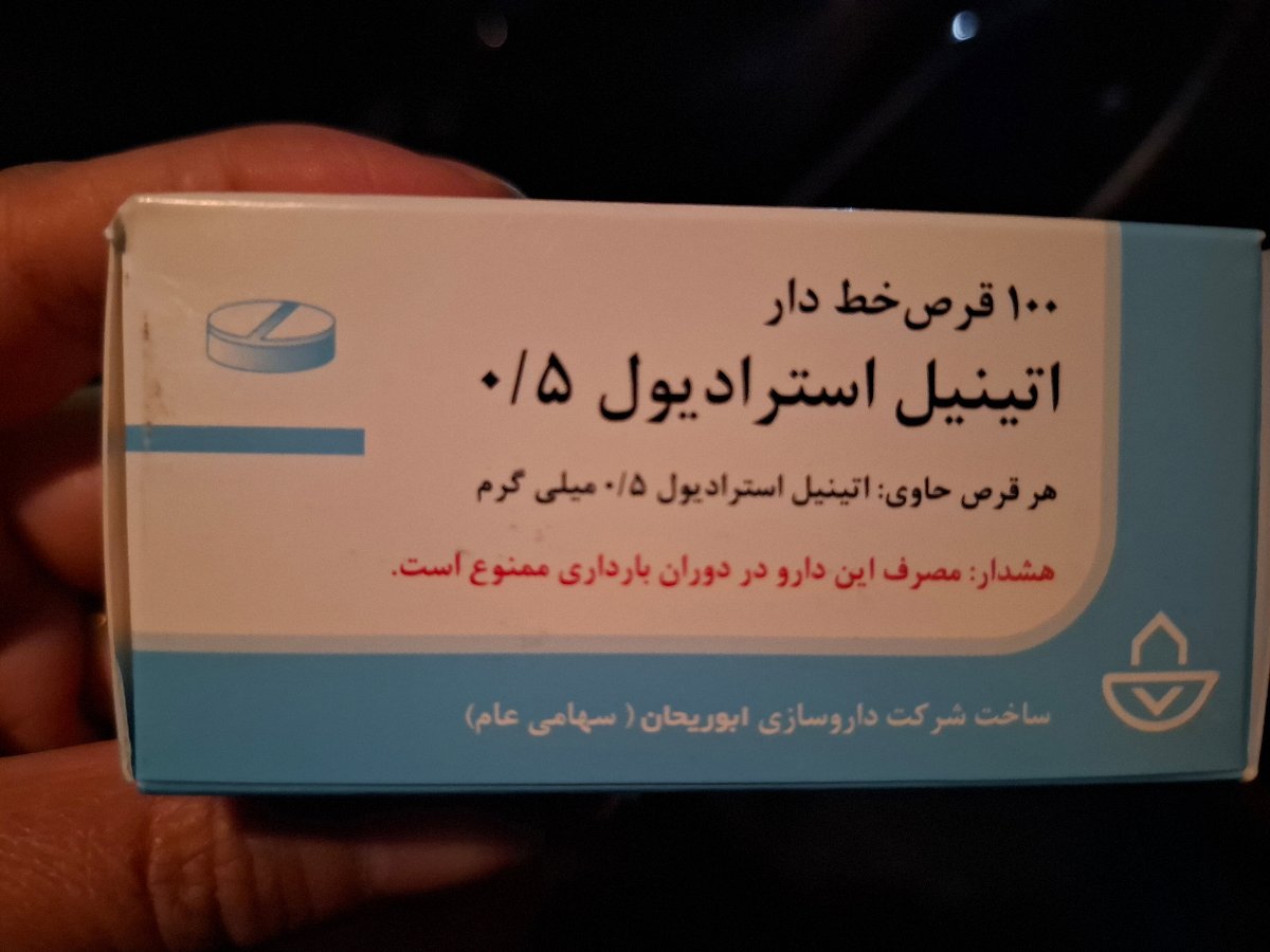 افت پروژسترون باشه توجه به ضخامت اندومتریوز درسته یا نه؟ افت پروژسترون باشه توجه به ضخامت اندومتریوز درسته یا نه؟