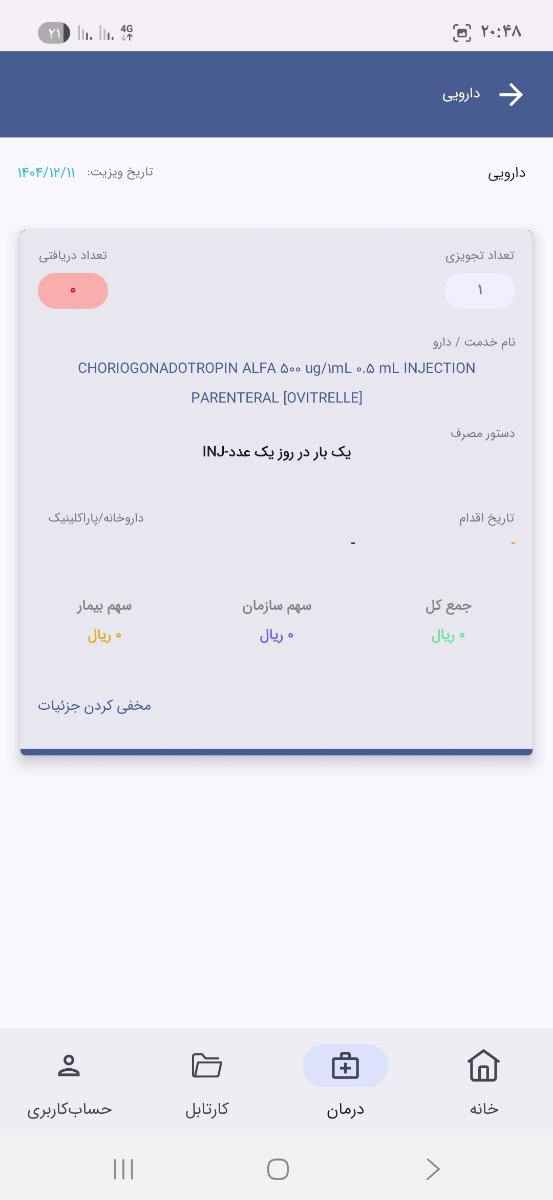 این داروبرای چی خوبه این داروبرای چی خوبه