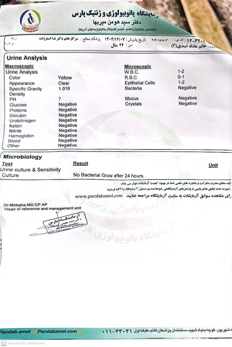 تفسیر کردن آزمایش هفت ماهگی تفسیر کردن آزمایش هفت ماهگی