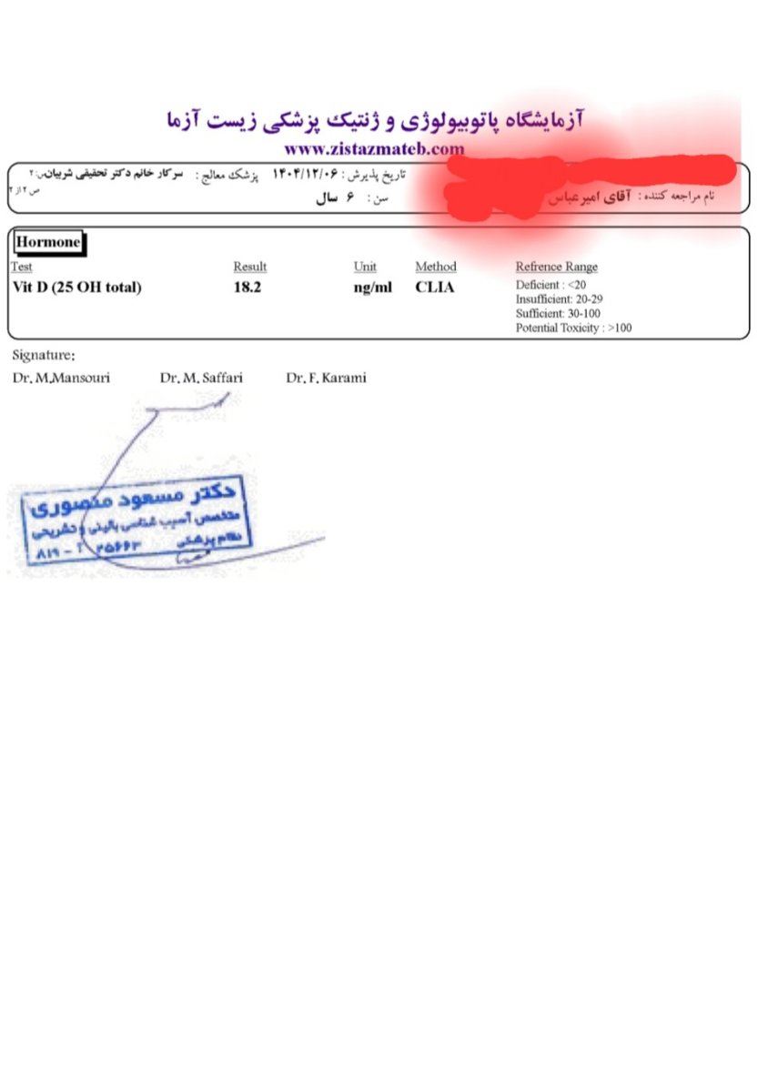 ✅️تفسیر آزمایش خون 🙏